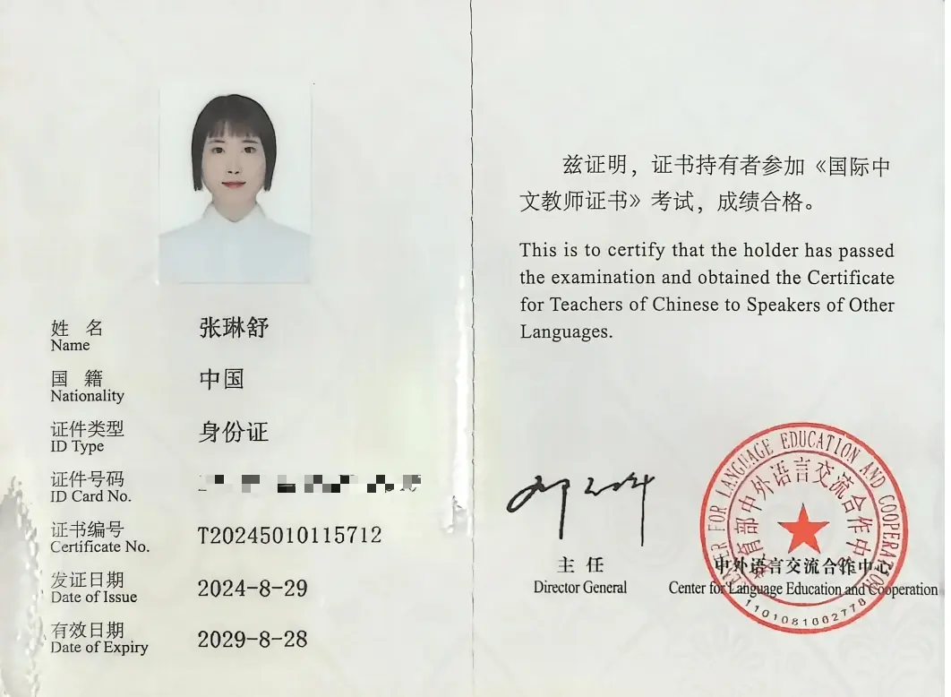 Certificate for Teachers of Chinese to Speakers of Other Languages