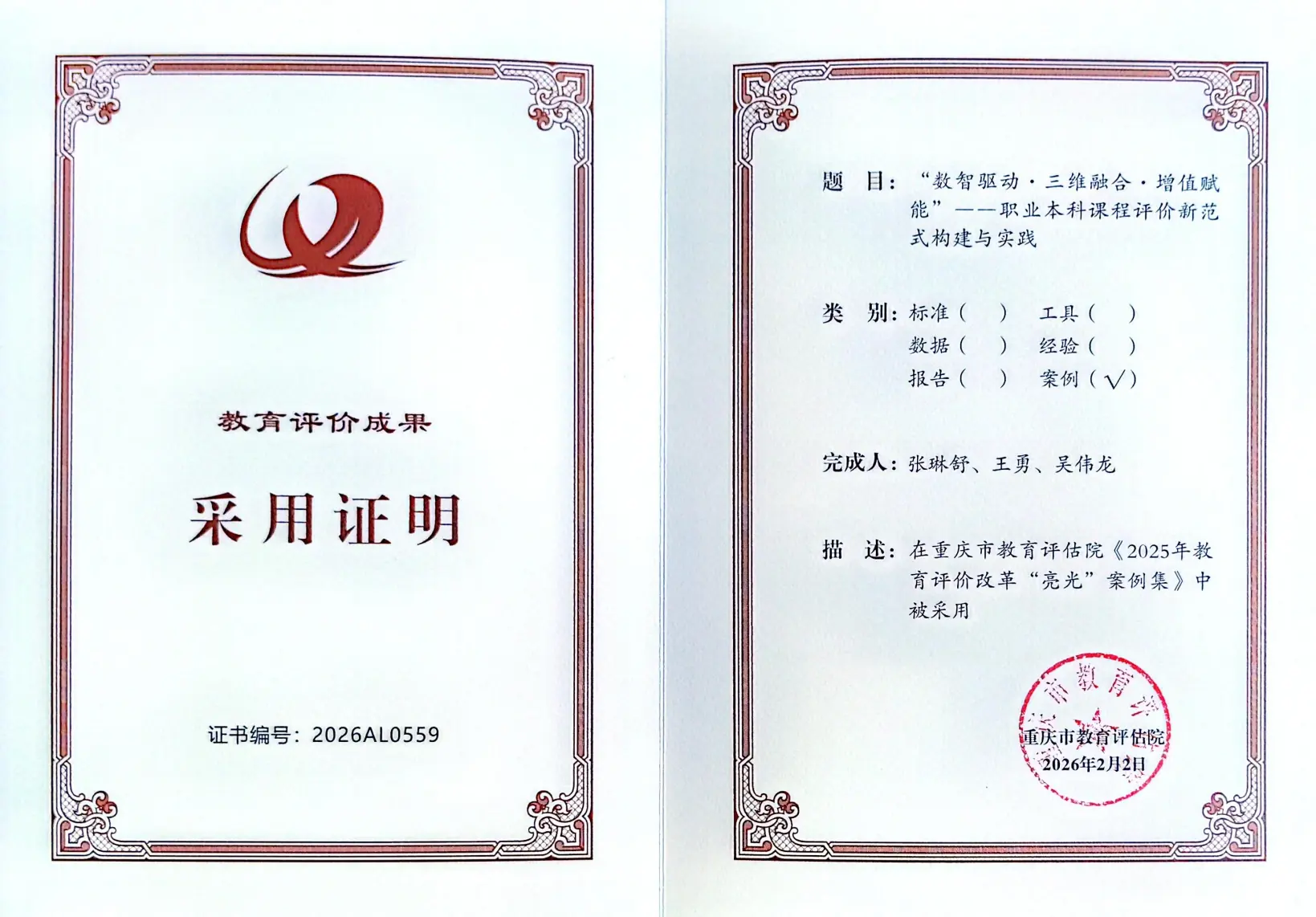 Educational evaluation achievement adoption certificate