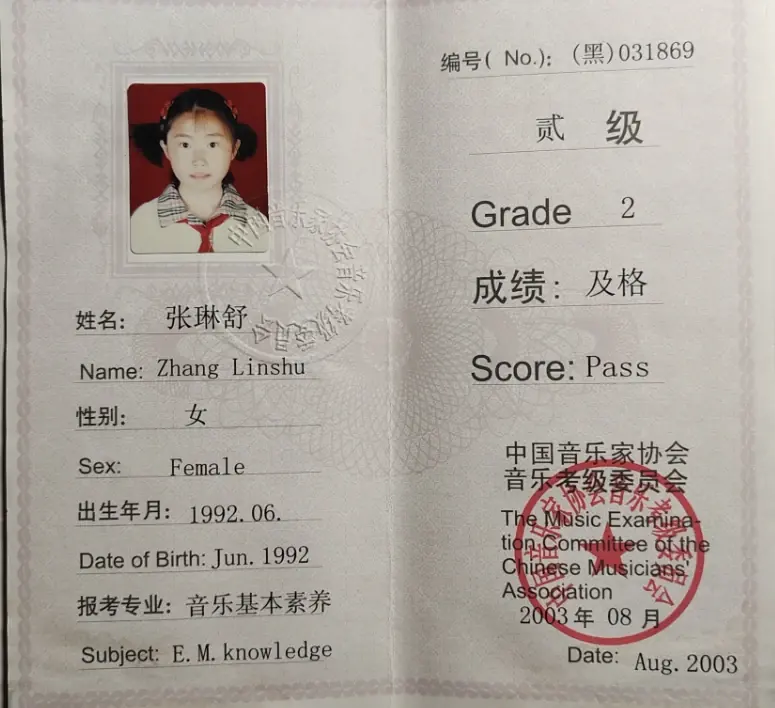 Music Literacy Grade 2 Certificate