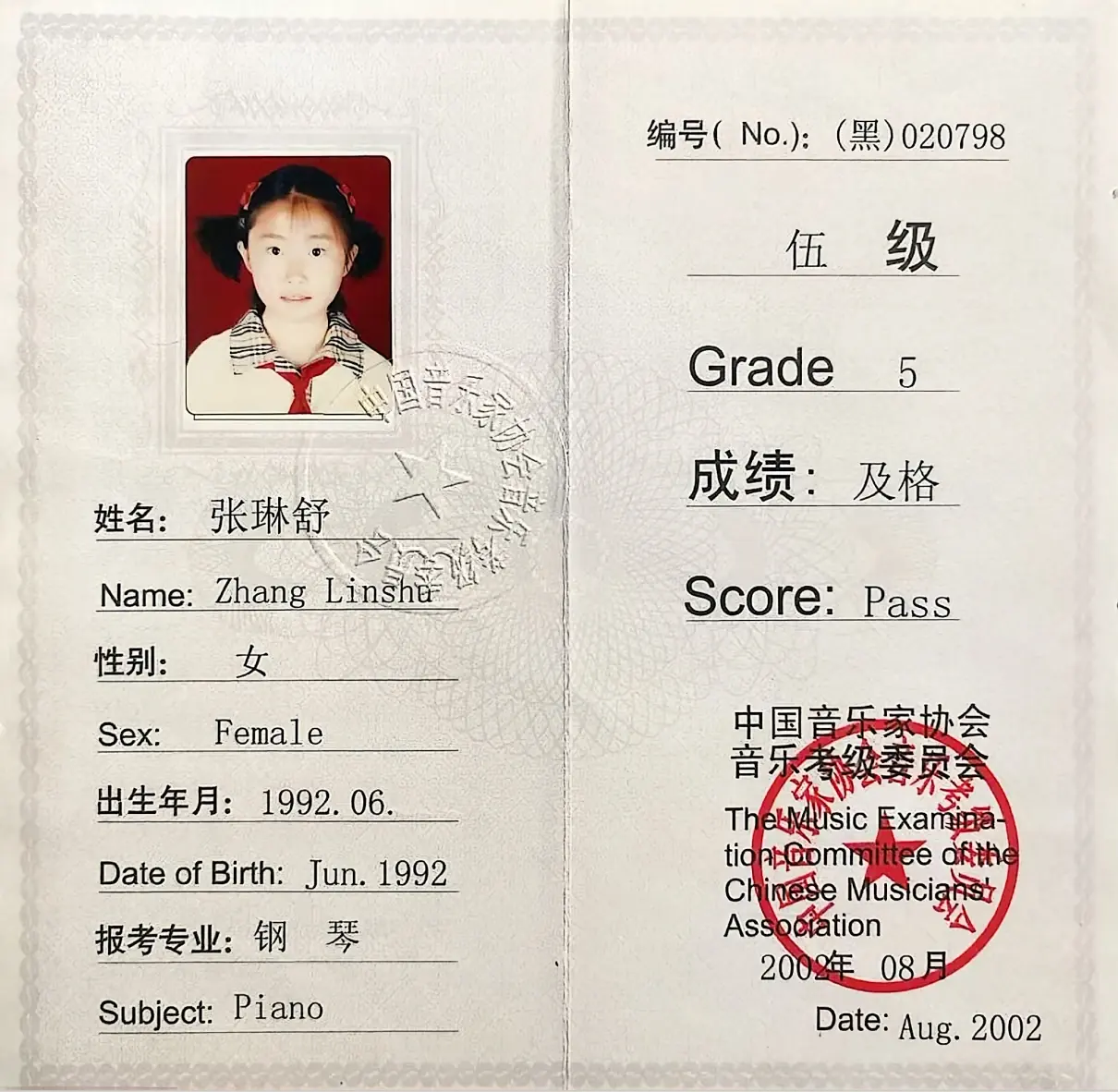 Piano Grade 5 Certificate